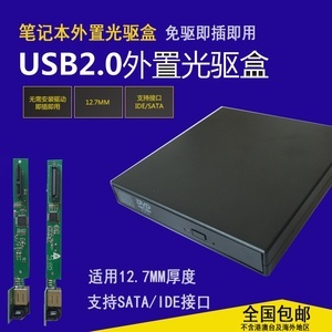 光驱转接方案解析 如何通过转接卡与转接线让旧光驱重获新生