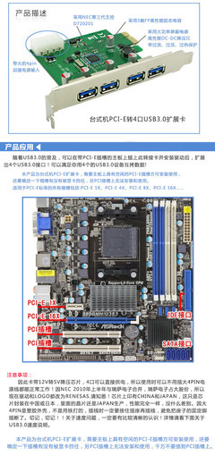 USB3.0扩展利器 NEC D7三代主控Express转接卡深度解析