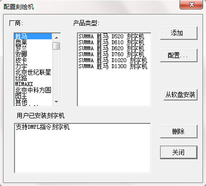 文泰刻绘添加刻字机的详细步骤 转接卡与转接线使用指南