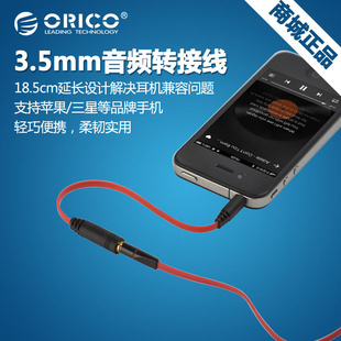 ORICO TSI-10万能3.5mm音频公母转接线 小巧实用的信号“桥梁”